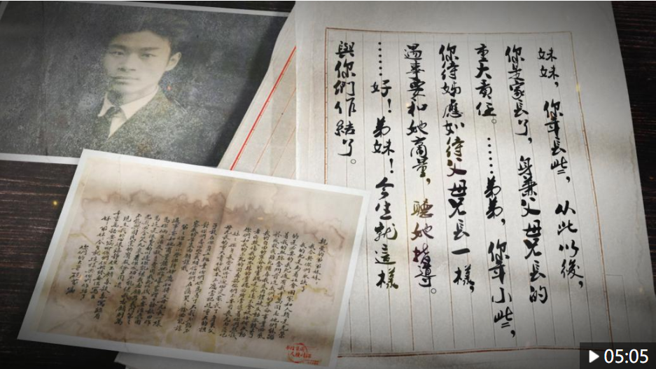 诵读先烈家书诵读先烈家书，铭记历史，传承精神